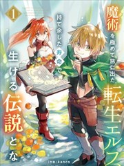 扑飞漫画网 剑鸣长夜 漫画封面