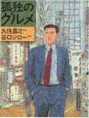 扑飞漫画网 夜行食堂 漫画封面